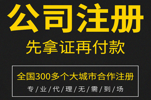 注冊個人工作室和有限公司有什么區(qū)別？