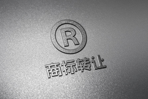 商標(biāo)轉(zhuǎn)讓公證需要提交哪些材料？