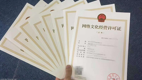 動漫文網(wǎng)文許可證辦理條件,流程,資料及受理范圍？