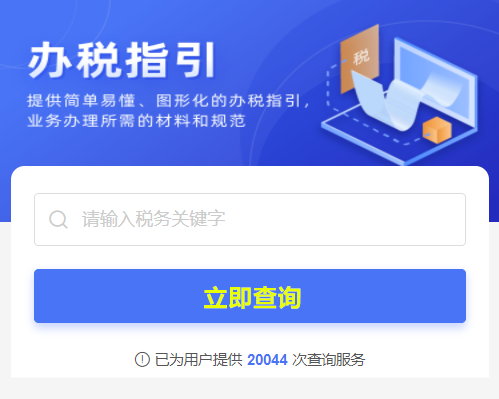 國(guó)稅網(wǎng)上申報(bào)流程及手續(xù)有哪些