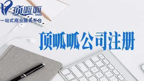 公司營(yíng)業(yè)執(zhí)照轉(zhuǎn)讓需要注意什么