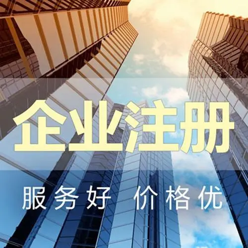 申請(qǐng)停業(yè)和注銷公司有什么不同？哪個(gè)好？