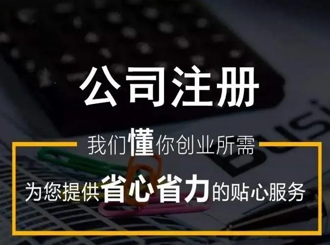 為什么注冊(cè)公司要兩個(gè)人？一個(gè)人可以開公司嗎？
