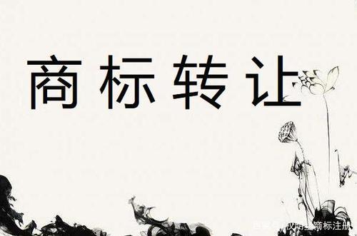 商標如何轉(zhuǎn)讓，需要什么條件？頂呱呱集團為你揭秘！