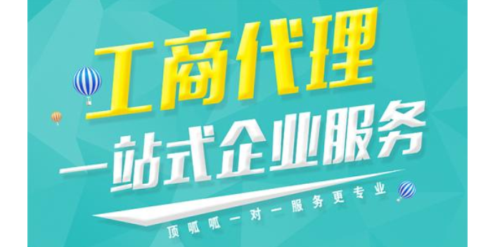 頂呱呱公司帶你了解便利店營業(yè)執(zhí)照如何辦理？