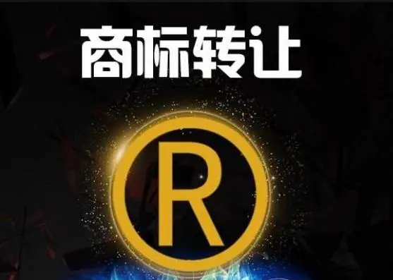 頂呱呱公司帶你了解商標(biāo)轉(zhuǎn)讓應(yīng)該注意什么？