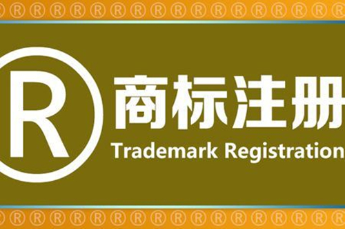 頂呱呱公司帶你了解沒有公司，也可以注冊商標(biāo)嗎？