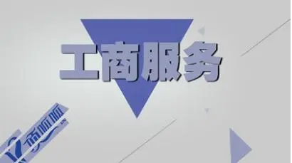 頂呱呱公司帶你了解長沙公司注冊流程有哪些？