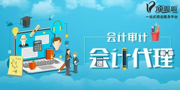 頂呱呱代理記賬帶你了解小規(guī)模公司如何做賬？